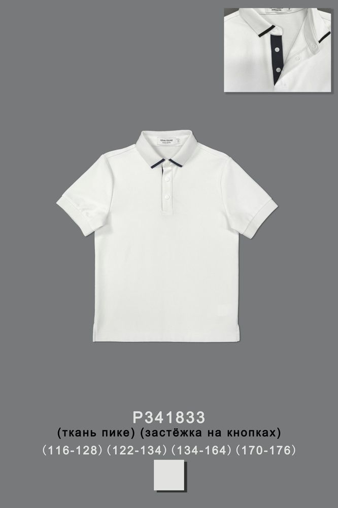 Поло для мальчика P341833