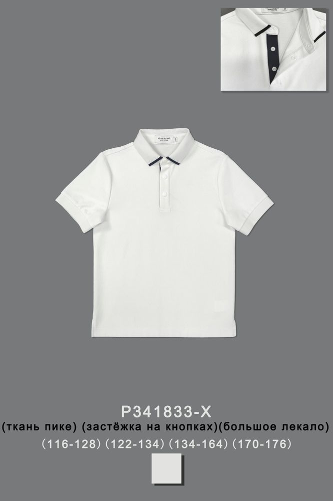Поло для мальчика P341833-X