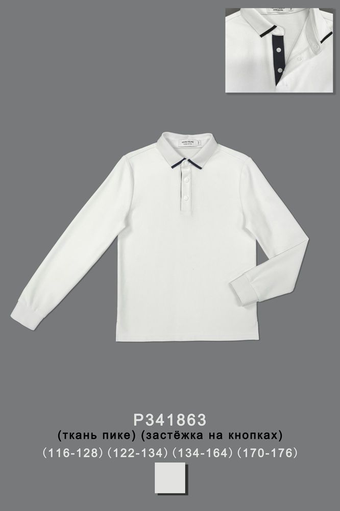 Поло для мальчика P341863