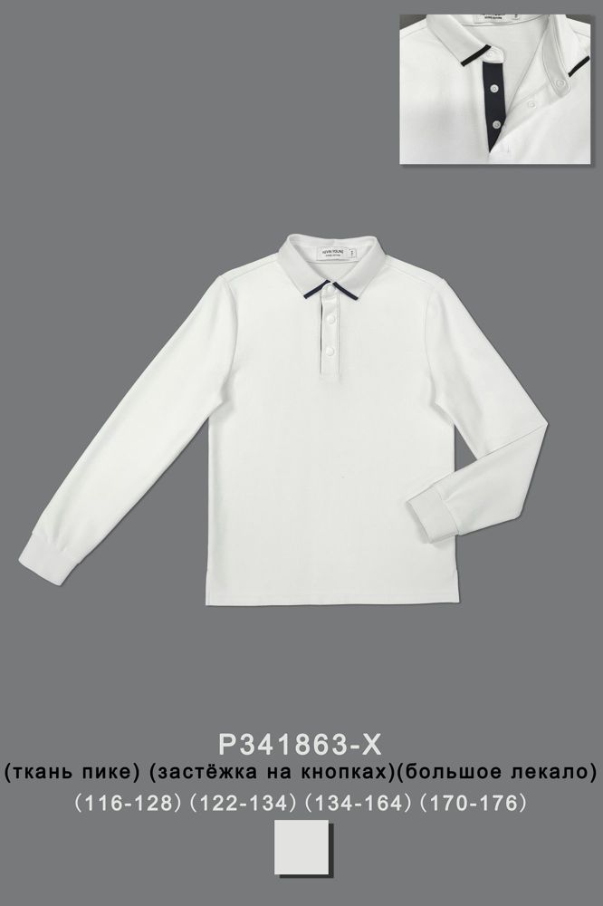 Поло для мальчика P341863-X