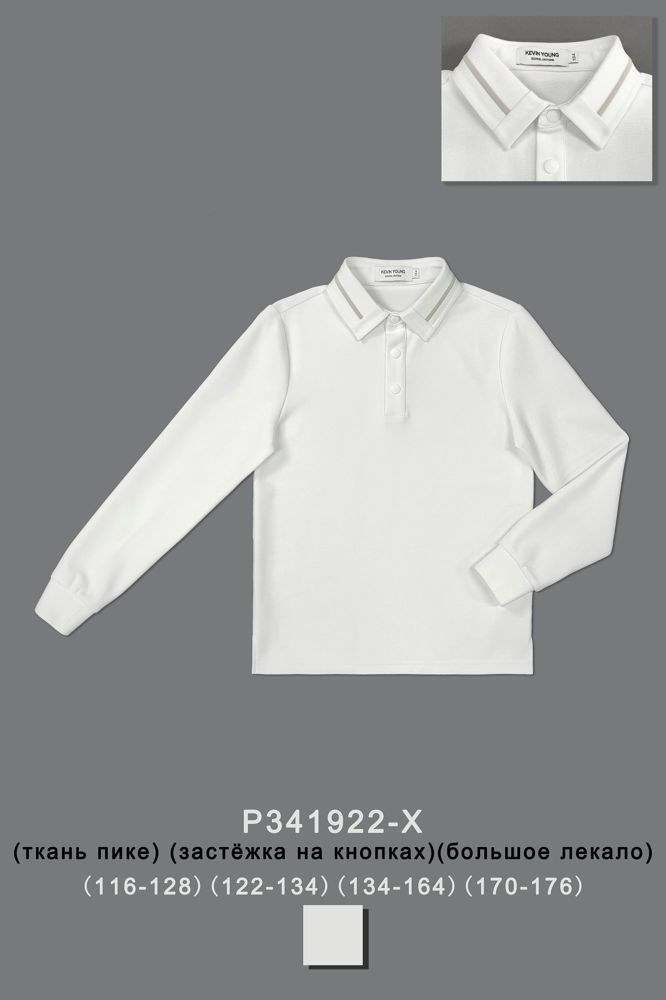 Поло для мальчика P341922-X