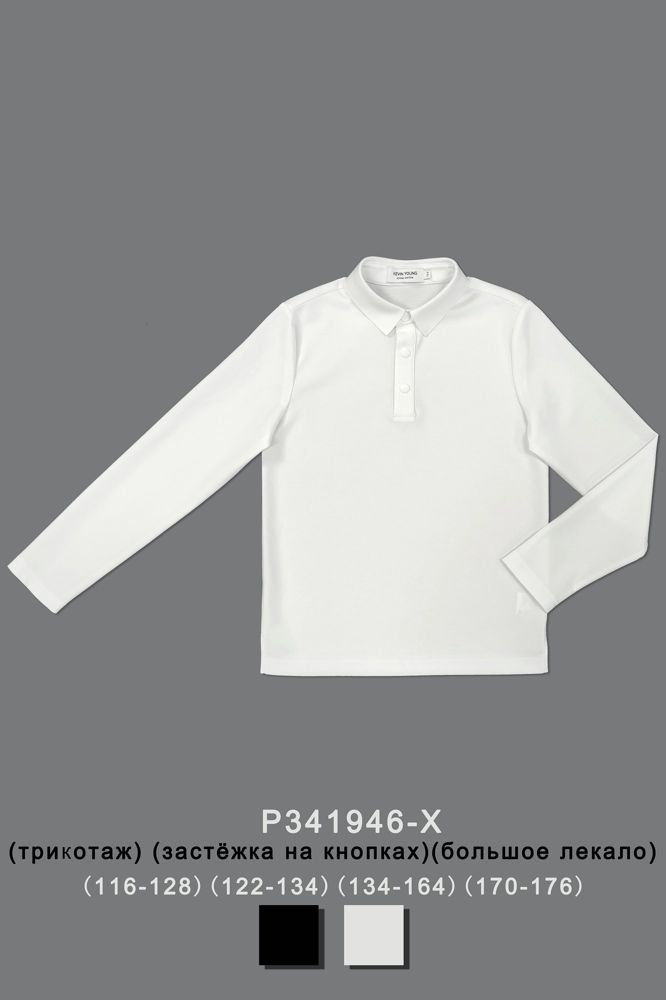 Поло для мальчика P341946-X