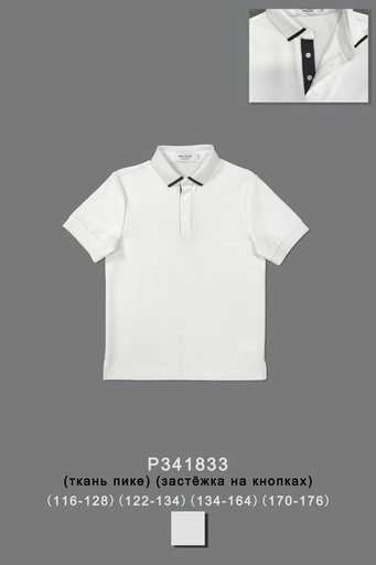 [P341833] Поло для мальчика P341833