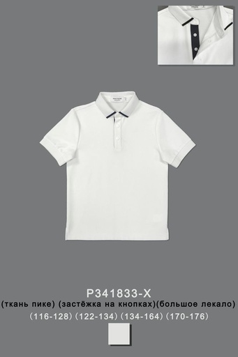 [P341833-X] Поло для мальчика P341833-X