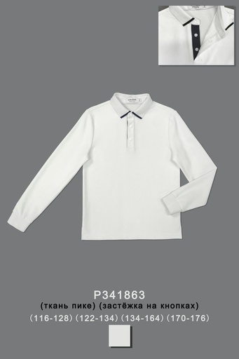 [P341863] Поло для мальчика P341863