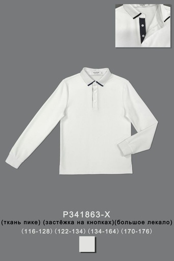 [P341863-X] Поло для мальчика P341863-X