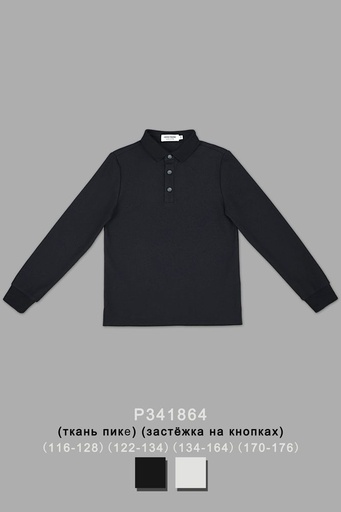 [P341864] Поло для мальчика P341864