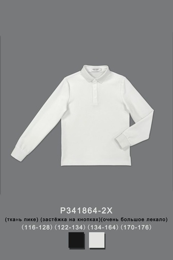[P341864-2X] Поло для мальчика P341864-2X