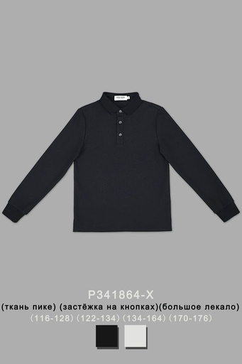 [P341864-X] Поло для мальчика P341864-X