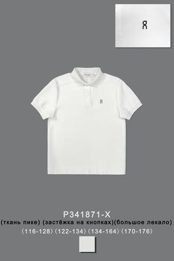 [P341871-X] Поло для мальчика P341871-X