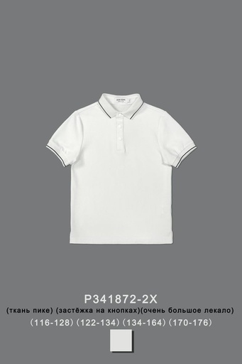 [P341872-2X] Поло для мальчика P341872-2X