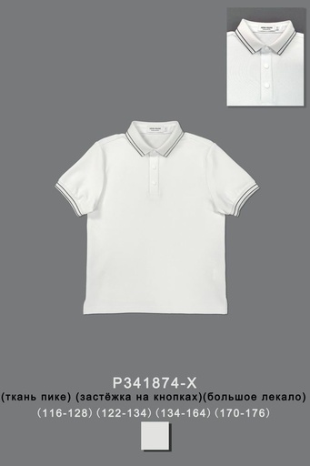 [P341874-X] Поло для мальчика P341874-X
