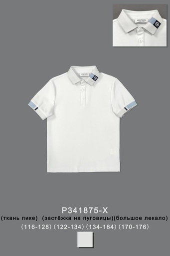 [P341875-X] Поло для мальчика P341875-X