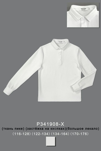 [P341908-X] Поло для мальчика P341908-X