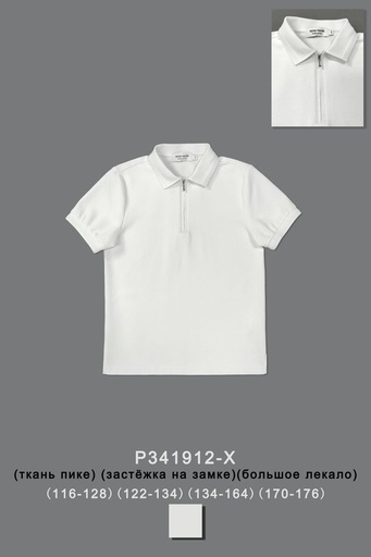 [P341912-X] Поло для мальчика P341912-X