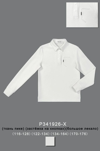 [P341926-X] Поло для мальчика P341926-X