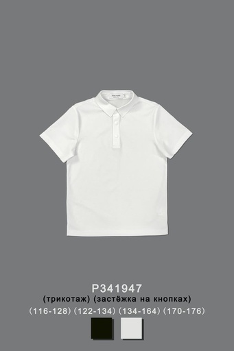 [P341947] Поло для мальчика P341947