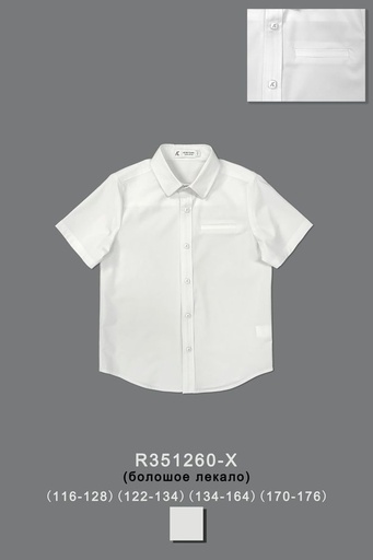 [R351260-X] Рубашка для мальчика R351260-X
