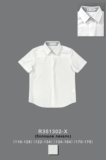 [R351302-X] Рубашка для мальчика R351302-X