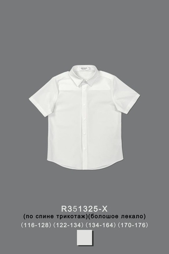 [R351325-X] Рубашка для мальчика R351325-X