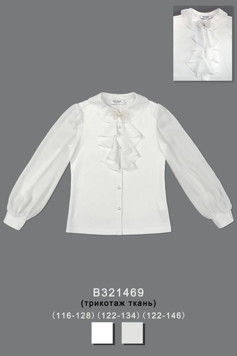 [B321469] Блуза нарядная для девочки B321469