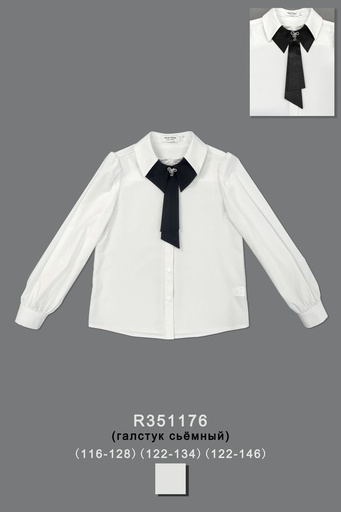 [R351176] Блуза нарядная для девочки R351176