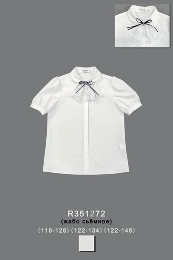 [R351272] Блуза нарядная для девочки R351272