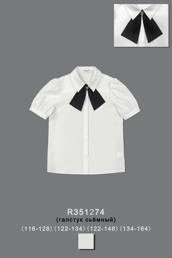 [R351274] Блуза нарядная для девочки R351274