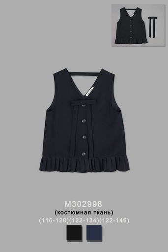[M302998] Пиджак/жилет для девочки M302998