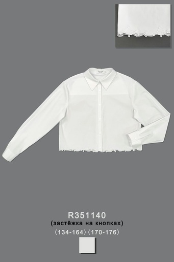 [R351140] Блуза для девочки R351140