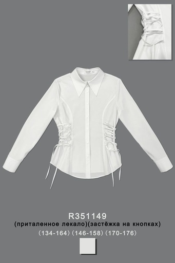 [R351149] Блуза для девочки R351149