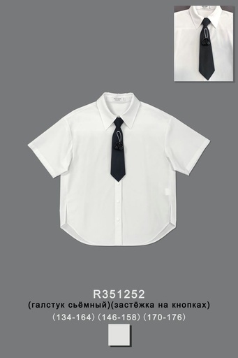 [R351252] Блуза для девочки R351252