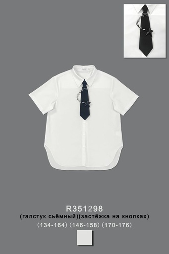 [R351298] Блуза для девочки R351298