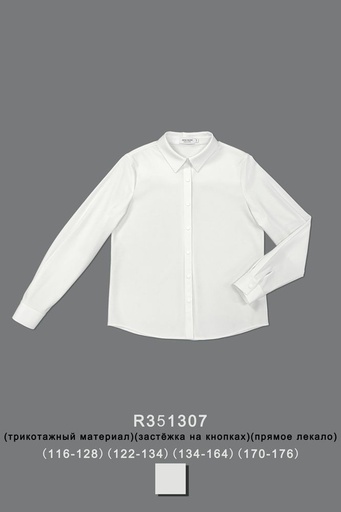 [R351307] Блуза для девочки R351307