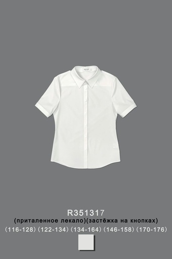 [R351317] Блуза для девочки R351317