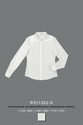 [R351322-X] Блуза для девочки R351322-X