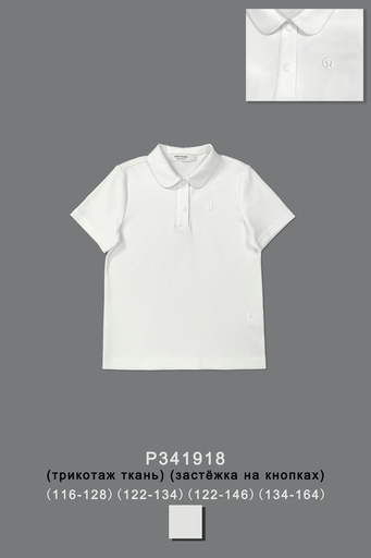 [P341918] Футболка/поло для девочки P341918